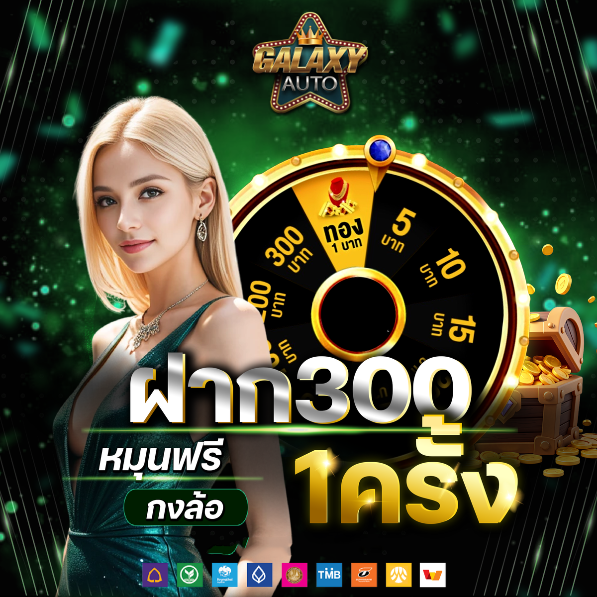 สมัคร GALAXY AUTO รองรับทุกอุปกรณ์ ใช้งานสะดวกทุกสถานการณ์