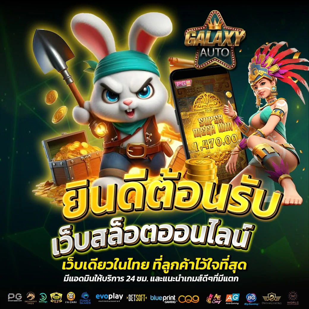วิธีสมัครสมาชิก เว็บสล็อตแท้ ทำง่ายในไม่กี่ขั้นตอน